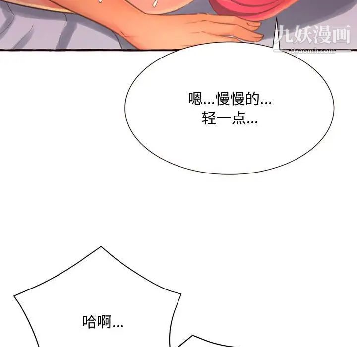 得不到的你第5话