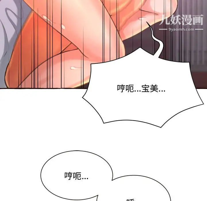 得不到的你第5话