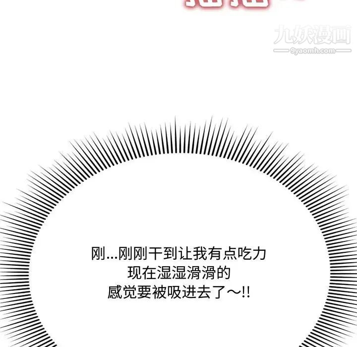 得不到的你第5话