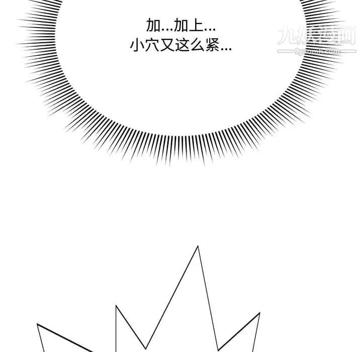 得不到的你第5话