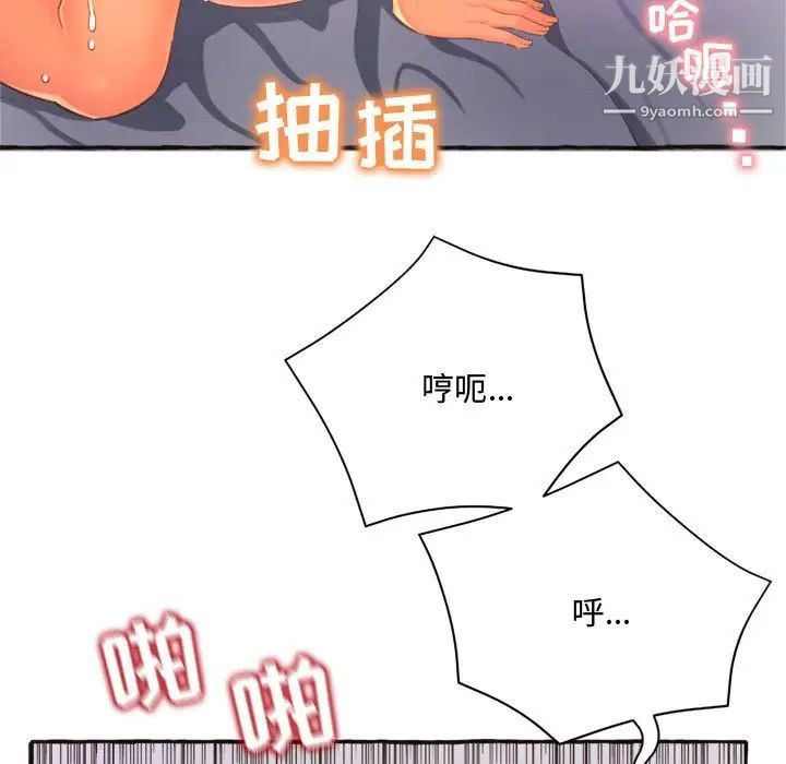 得不到的你第6话