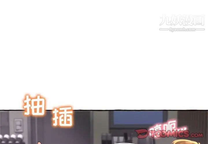 得不到的你第6话