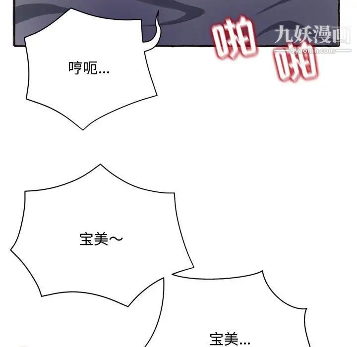 得不到的你第6话