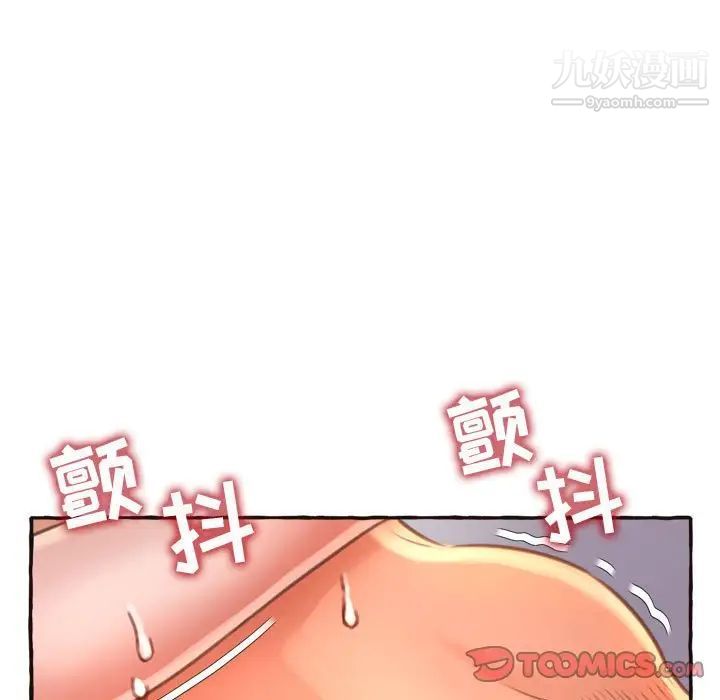 得不到的你第6话