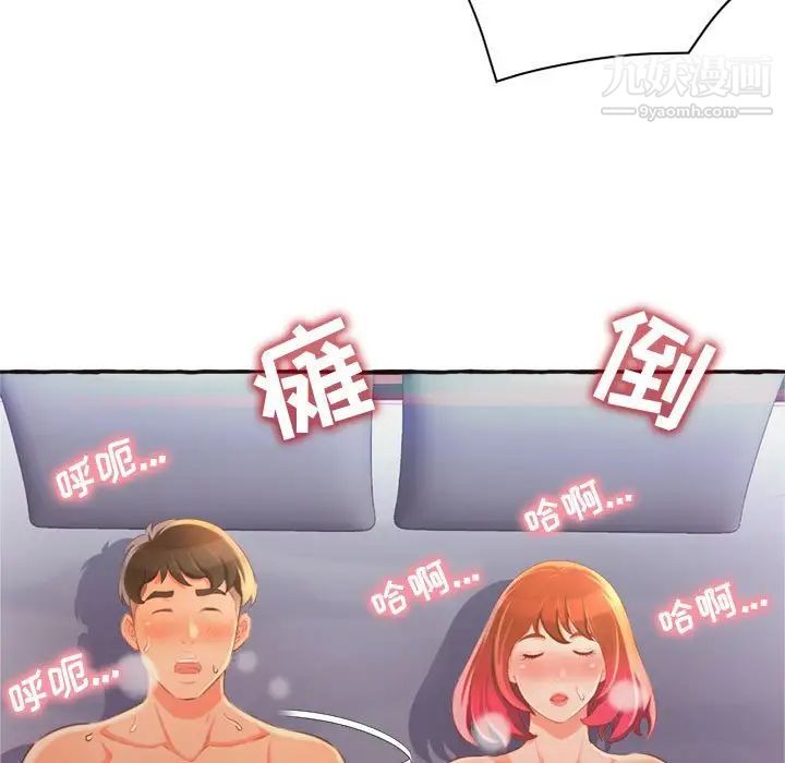 得不到的你第6话