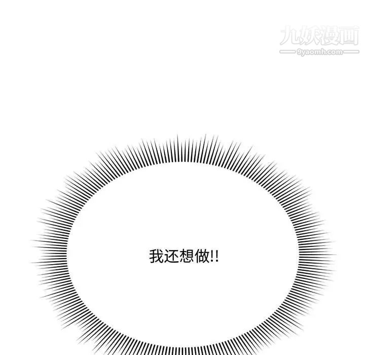 得不到的你第6话