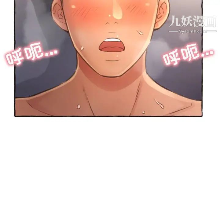 得不到的你第6话