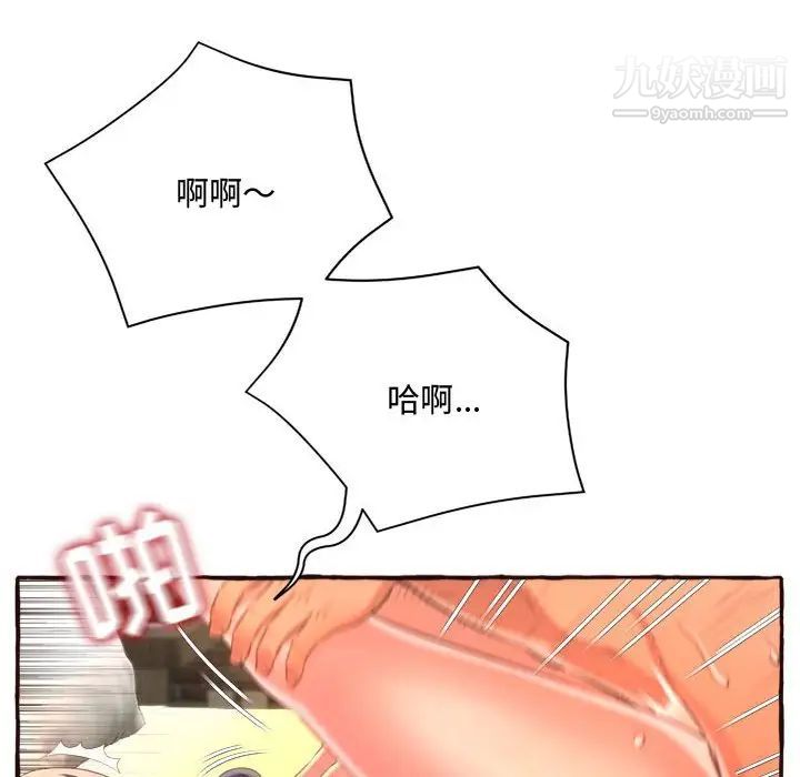 得不到的你第6话