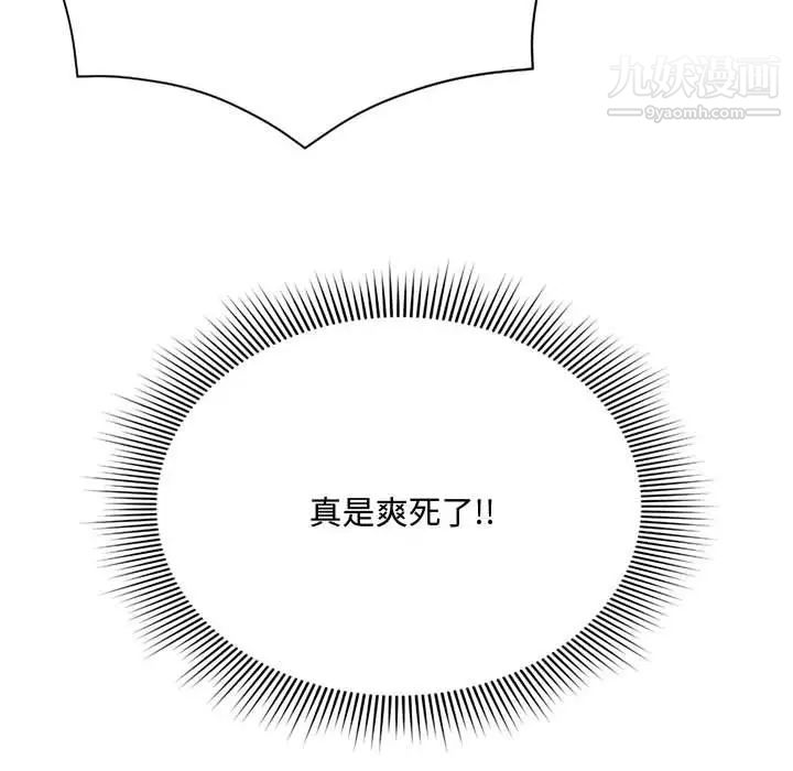 得不到的你第6话