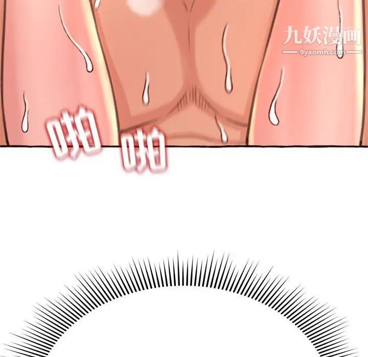 得不到的你第6话