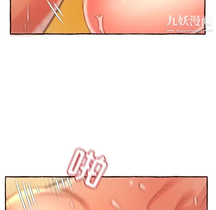 得不到的你第6话