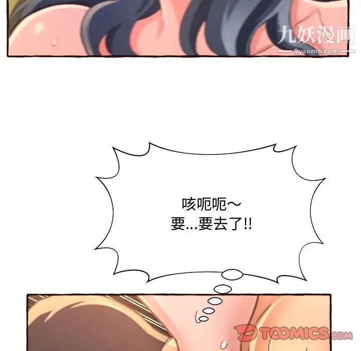 得不到的你第6话