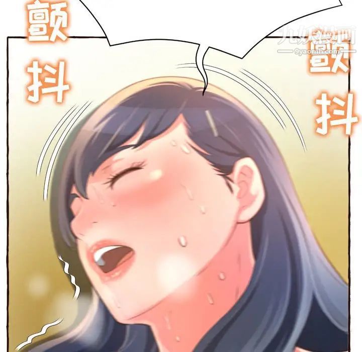 得不到的你第6话