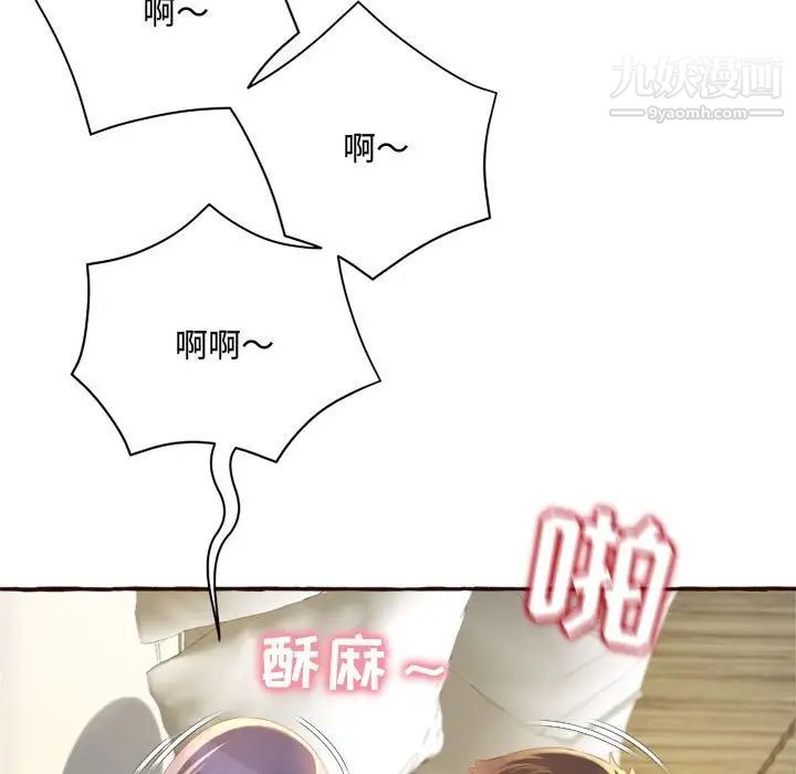 得不到的你第6话