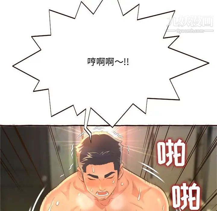 得不到的你第6话