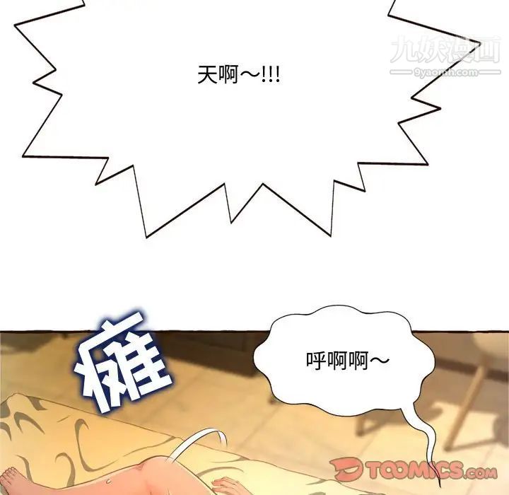 得不到的你第6话