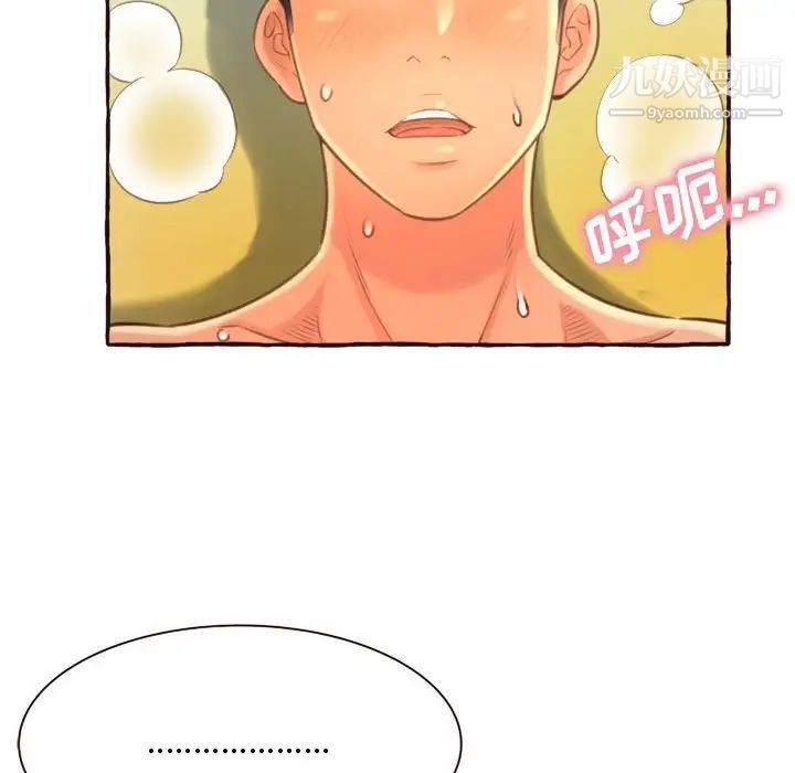 得不到的你第6话