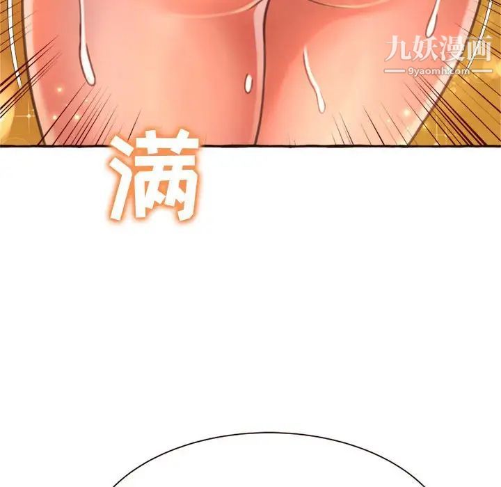 得不到的你第6话