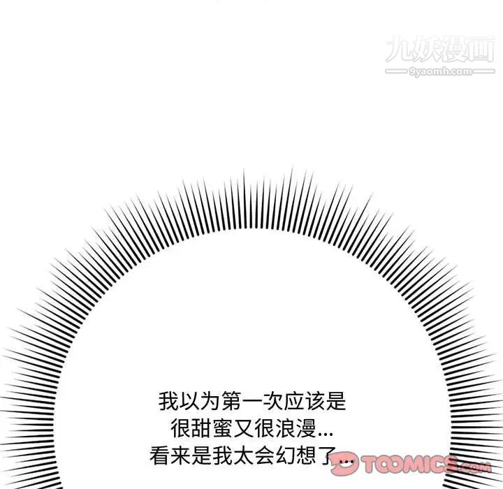 得不到的你第6话