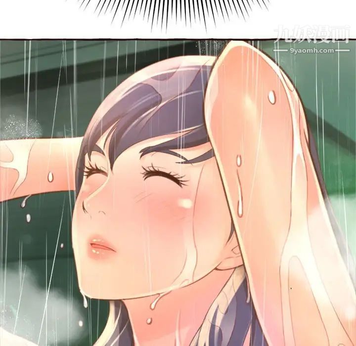 得不到的你第6话