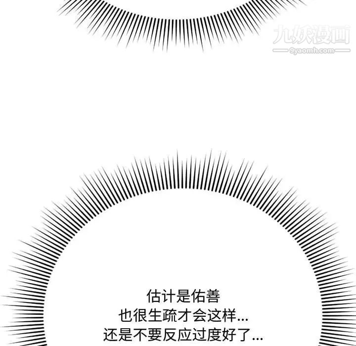 得不到的你第6话