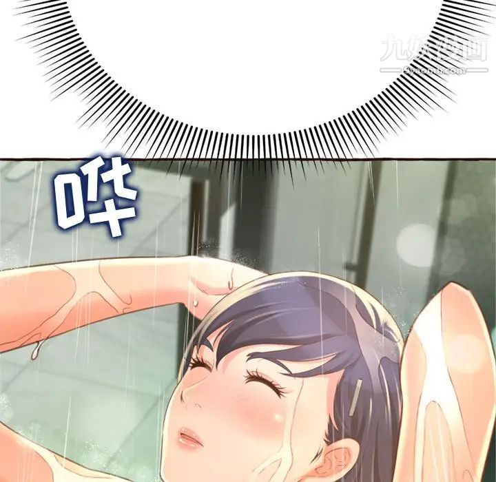 得不到的你第6话