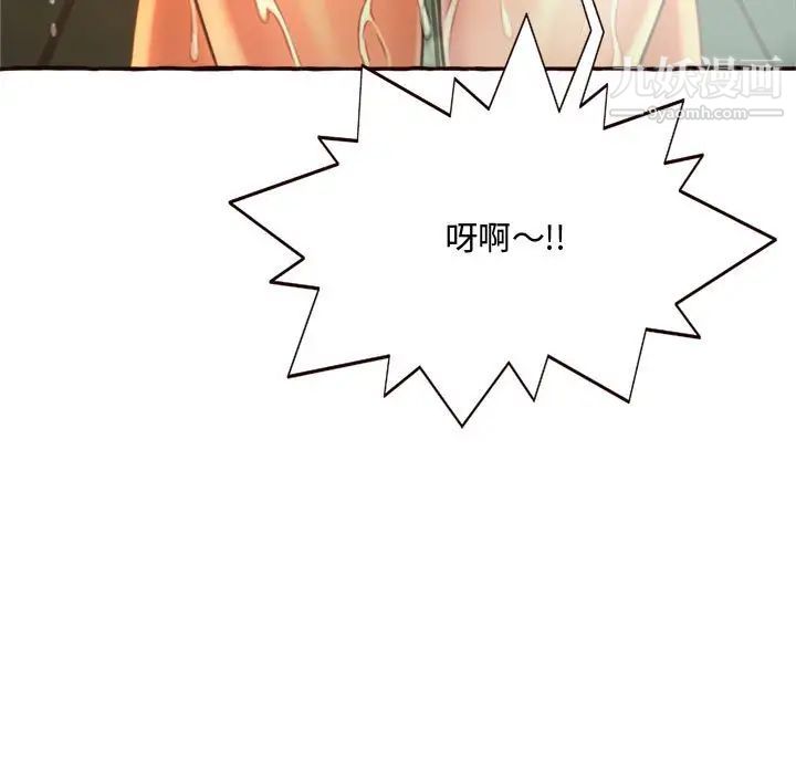 得不到的你第6话