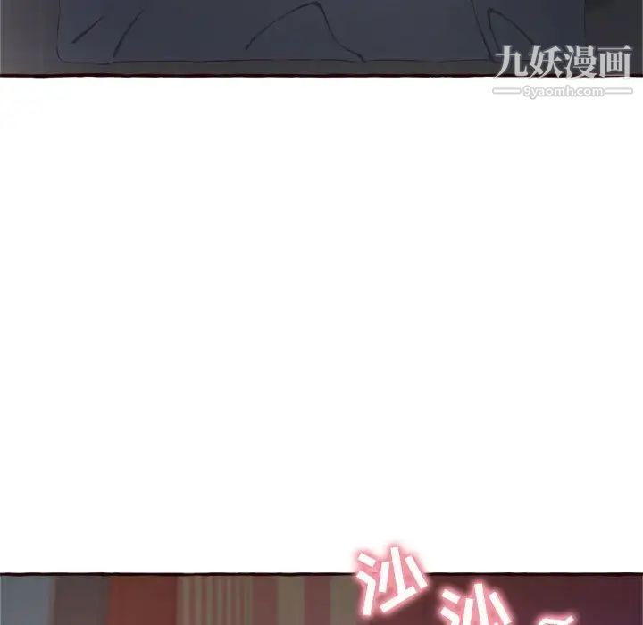 得不到的你第6话