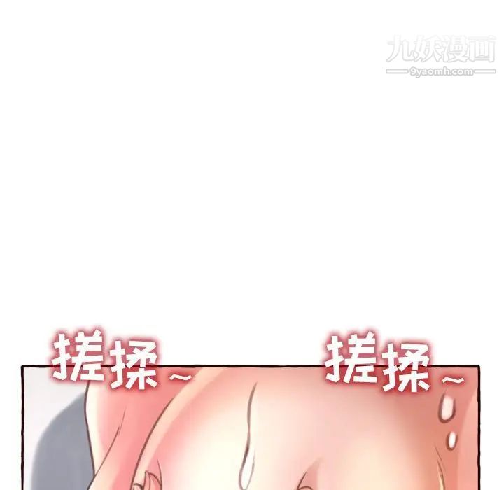 得不到的你第6话