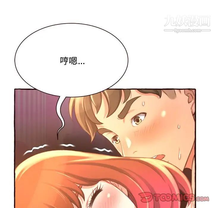 得不到的你第6话