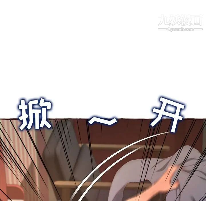 得不到的你第6话