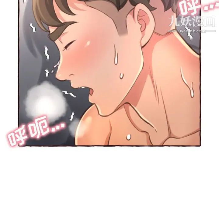 得不到的你第6话