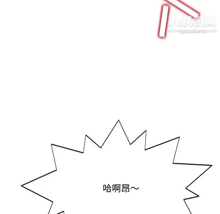 得不到的你第6话