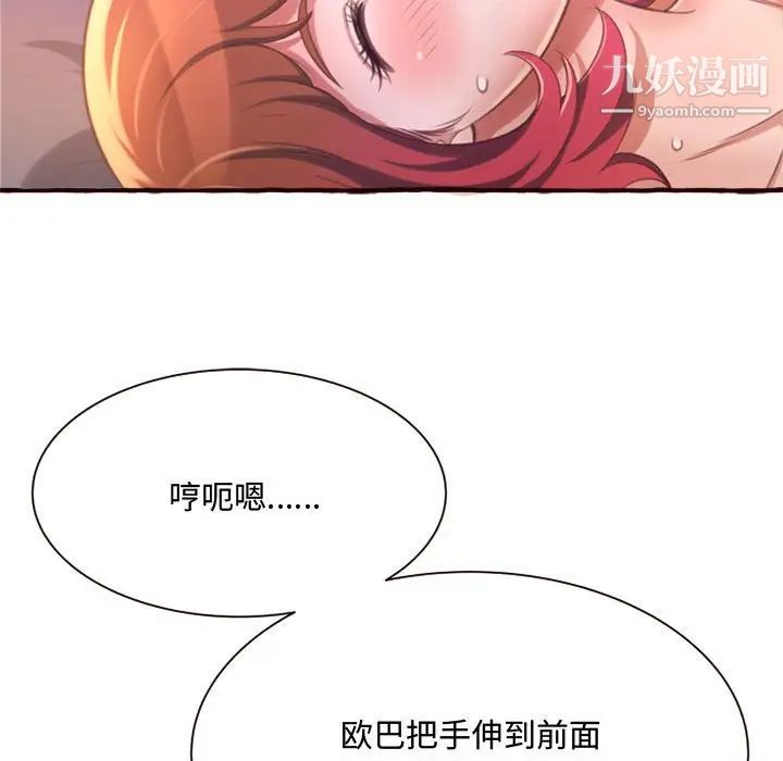 得不到的你第7话