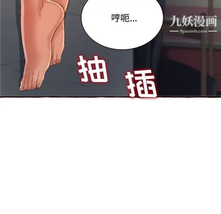 得不到的你第7话