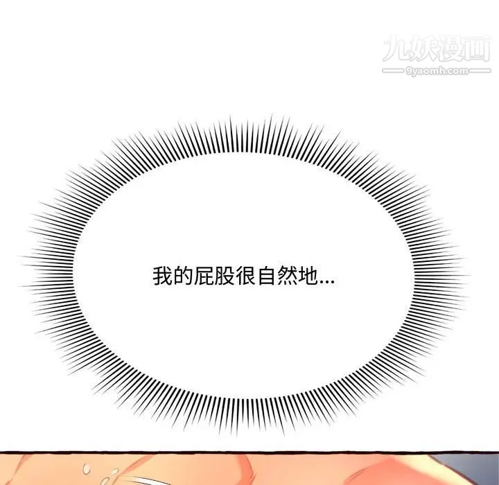 得不到的你第7话