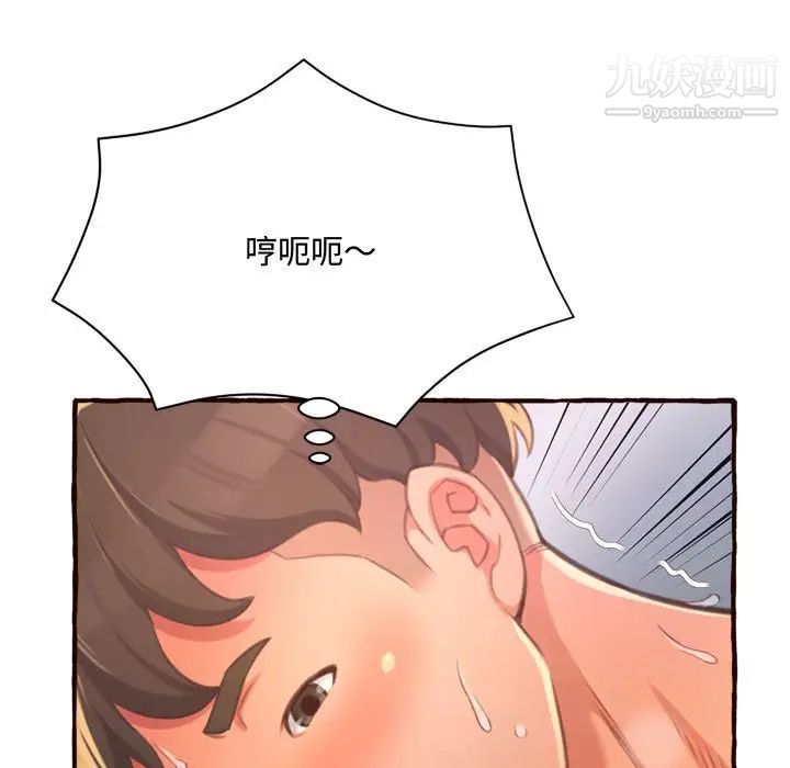 得不到的你第7话