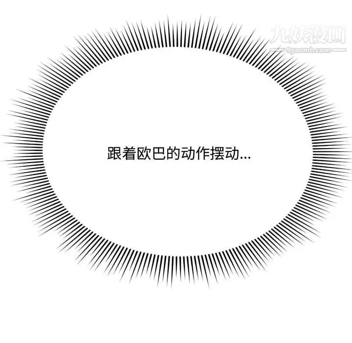 得不到的你第7话