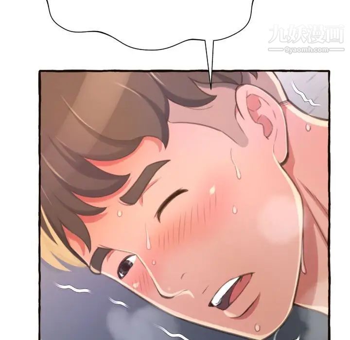 得不到的你第7话