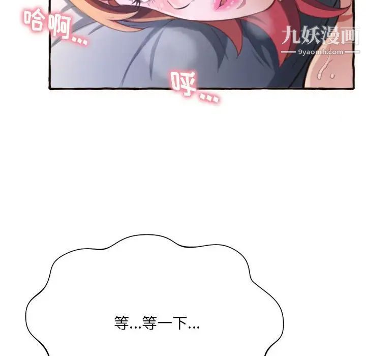 得不到的你第7话