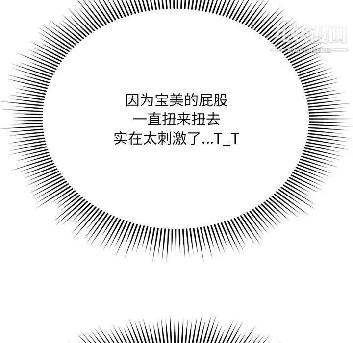 得不到的你第7话