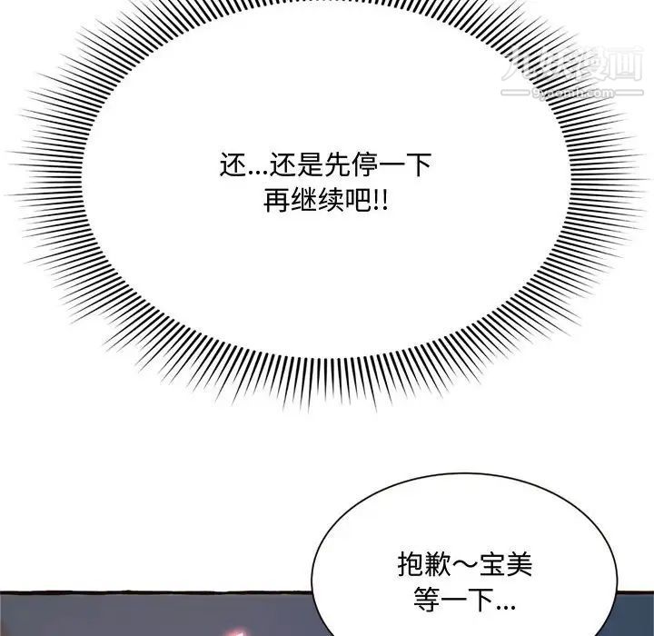 得不到的你第7话