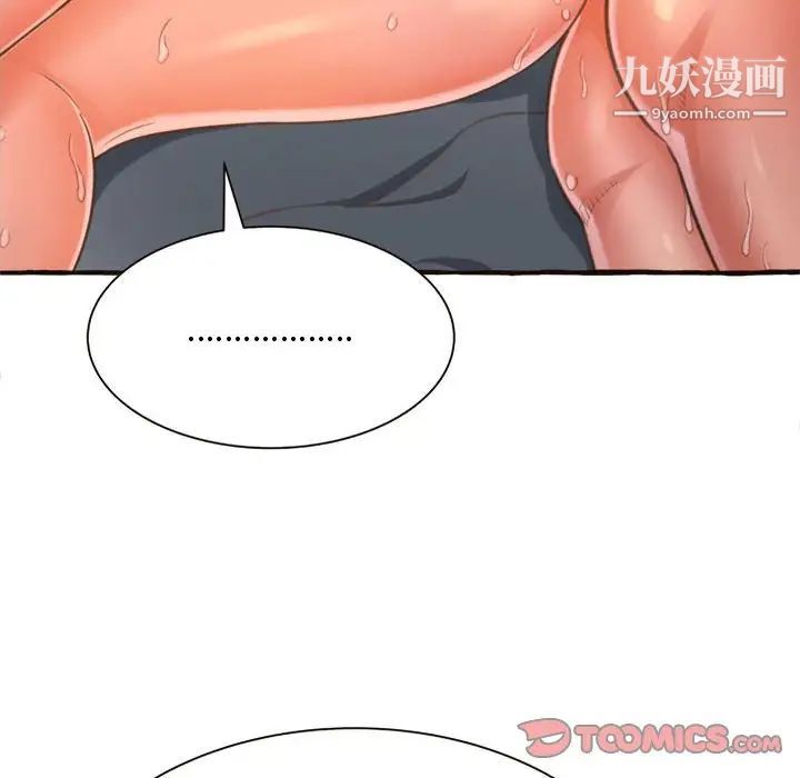 得不到的你第7话