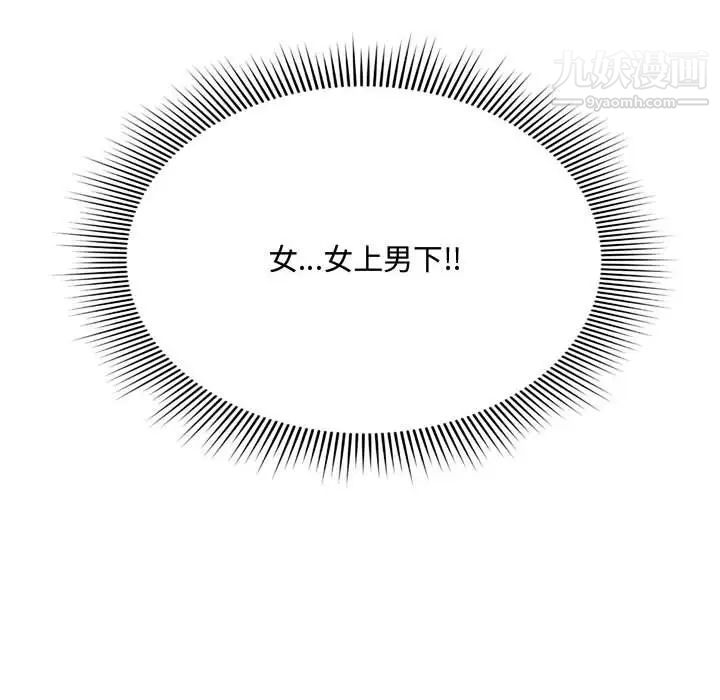 得不到的你第7话