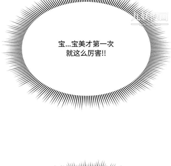 得不到的你第7话