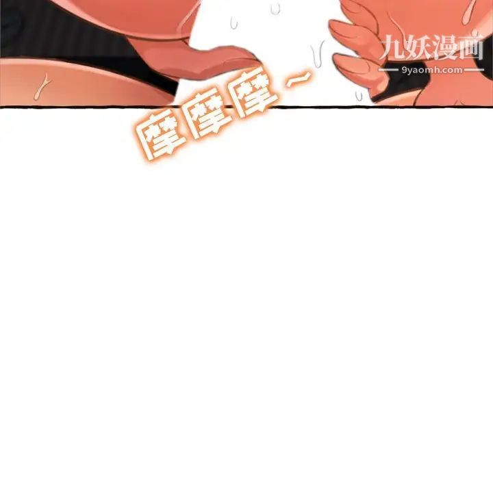 得不到的你第7话