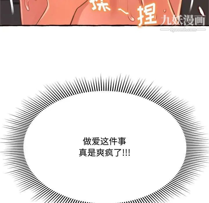 得不到的你第7话