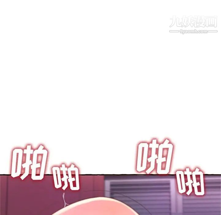 得不到的你第7话