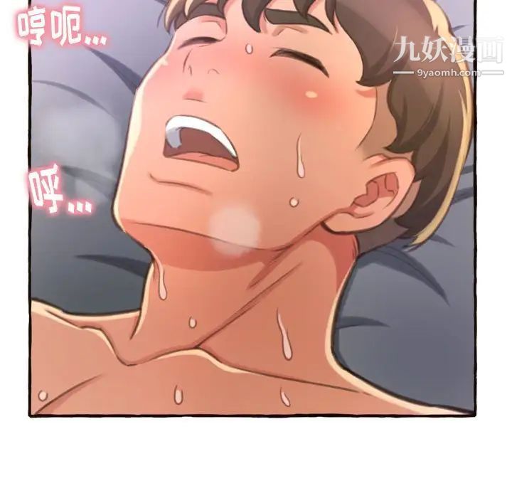 得不到的你第7话