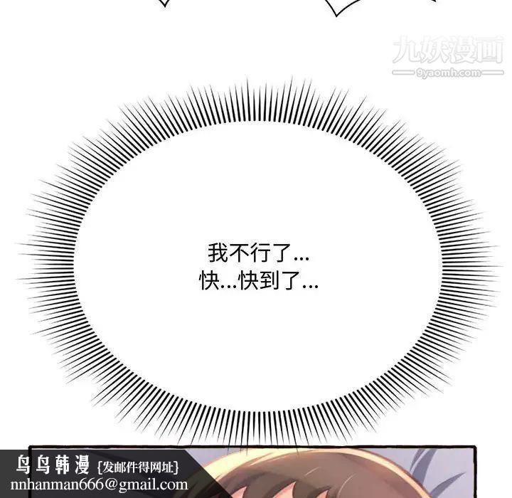 得不到的你第7话